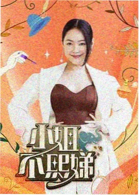 月亮厨房 家庭综艺